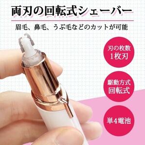 眉毛カッター 電気シェーバー レディース 鼻毛 眉毛 電池式 電動 白の画像3