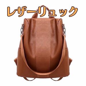  rucksack leather lady's Brown leather 2way backpack shoulder ..