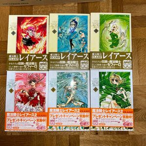 【コミック全巻セット】魔法騎士レイアース　1〜3 レイアース2 1〜3