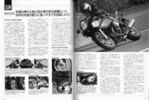 別冊モーターサイクリスト2006/5■BMW R1200ST/トライアンフスクランブラー/T120Rボンネビル/マッハ物語/100万円以下バイクアルバム_画像3