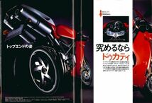 ライダースクラブ2001/9■特集ドゥカティ/ハーレー V-ROD/ノートンコマンド850/ヤマハBT1100 ブルドッグ/ホンダベンリイC92/ヤマハYZF-R1_画像2