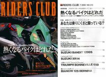 ライダースクラブ2000/7■CBR900RR/YZF-R1/ZX-9R/GSX-R750/ZX-12R/VTR1000SP1/XJR1300/スズキXR14/ビアンキ/トライアンフ BONNEVILLE_画像1