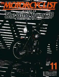 別冊モーターサイクリスト2007/11■BMW F800S/ST/スーパーカブ解体新書/英国車今昔/川崎４ストロークエンジン開発史