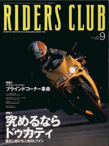 ライダースクラブ2001/9■特集ドゥカティ/ハーレー V-ROD/ノートンコマンド850/ヤマハBT1100 ブルドッグ/ホンダベンリイC92/ヤマハYZF-R1