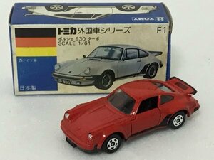 【貴重　青箱トミカ】F1 ポルシェ930ターボ　シルバー　レッド　日本製