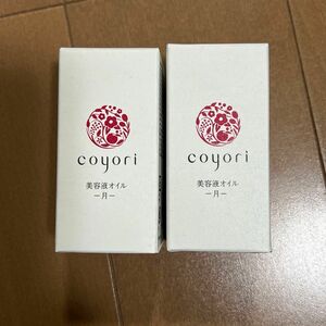 JLMOS coyori　コヨリ　美容液オイルC1 −月− 20ml　新品2個セット