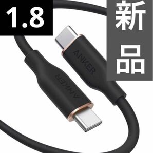 1.8m 黒 PowerLine III Flow USB-C PD対応 データ転送 ケーブル 急速充電 アンカー Anker