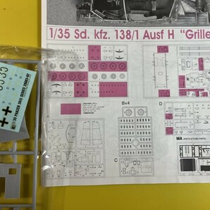 KIRIN 1/35 ドイツ軍 Sd.Kfz.138/1 自走歩兵砲 Ausf H Grille グリレH 自走砲 キリンの画像2