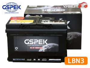 OPEL オペル ASTRA_G/XK(99-04) XK181 XK220 XK161 GSPEK 輸入車 欧州車 バッテリー 75AH DIN 法人のみ送料無料