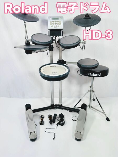 Roland ローランド HD-3 電子ドラム
