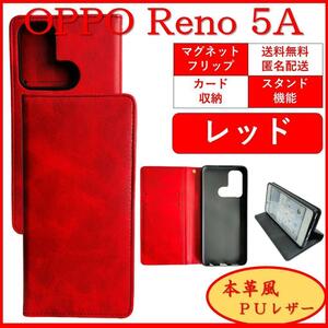 OPPO Reno 5A オッポ リノ スマホケース 手帳型 スマホカバー カード収納 カードポケット シンプル オシャレ レザー風 レッド 赤