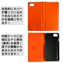 iPhone アイフォン SE2 SE3 6 6S 7 8 手帳型 スマホカバー スマホケース　羊 本革 オレンジ スタンド機能 カードポケット レザー_画像5