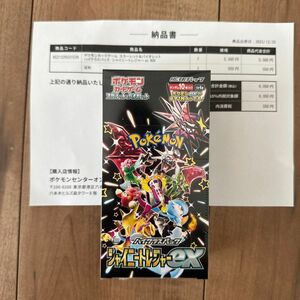 シャイニートレジャーex ポケモンカードゲーム 1BOX シュリンクつき