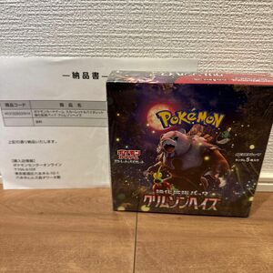 クリムゾンヘイズ ポケモンカードゲーム 1BOX シュリンク付き