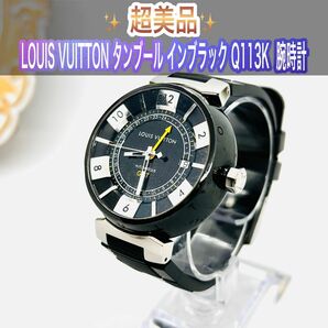 超美品 LOUIS VUITTON タンブール インブラック Q113K 腕時計 ブラック メンズ