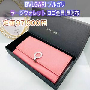 BVLGARI ブルガリ 長財布 ピンク ラージウォレット リング レディース 二つ折り長財布