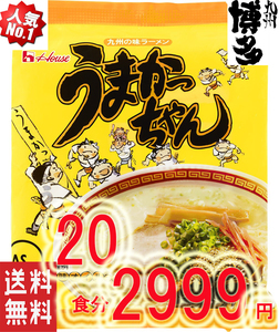  great special price limited amount popular Hakata .. super standard .... diligently ... taste recommendation ramen Kyushu Hakata pig . ramen 