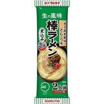 大人気　激辛 ピリ辛 豚骨ラーメンセット 　激うま3種類　各4食分　　おすすめ　全国送料無料　427　　12_画像4