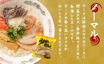 九州博多　大人気　豚骨ラーメン　うまかっちゃん　2種類アソートセット　各15食　　30食分　全国送料無料　　426_画像4