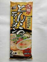 大人気　豚骨ラーメン　五木食品 九州とんこつラーメン ねぎとごま油香マイルドな豚骨スープ おすすめ 九州 熊本 全国送料無料　42724_画像10