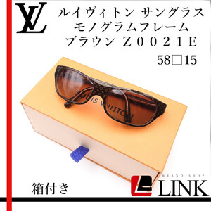 【正規品】ルイ・ヴィトン LOUIS VUITTON サングラス モノグラムフレーム ブラウン Z0021E 58□15　ブランド　