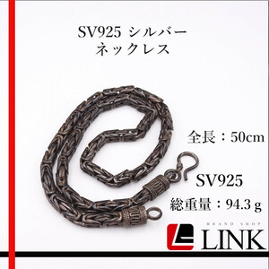 【希少品】SV925 シルバー バリチェーンネックレス 太め メンズ　アクセサリー　コレクション　アンティーク　ヴィンテージ