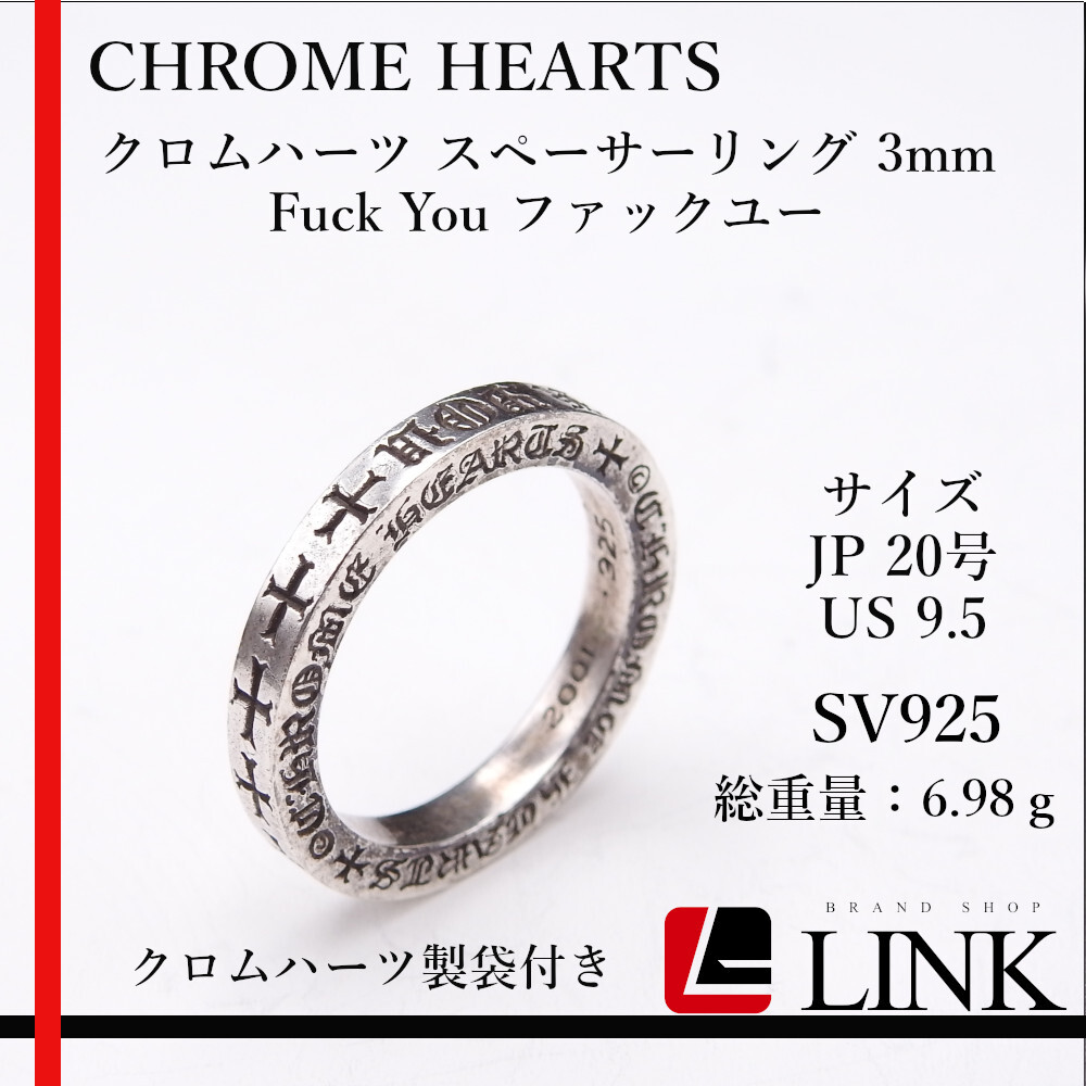 Yahoo!オークション -「クロムハーツ スペーサーリング 3mm」の Yahoo!オークション -「クロムハーツ スペーサーリング 3mm」の