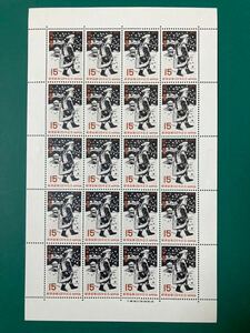郵便創業100年記念 1971年 郵便配達 切手