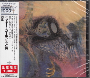 【CD】ミッキー・カーティスと侍/河童　ニッポンの名作1000【新品：送料100円】