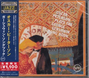 【CD】オスカー・ピーターソン　/　ガーシュウィン・ソングブック　/　新品CD　JAZZ秘蔵の名盤【新品：送料100円】