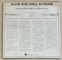 LPA23312 フィル・ウッズとヨーロピアン・リズム・マシーン PHIL WOODS / ALIVE AND WELL IN PARIS 国内盤LP 盤良好_画像2