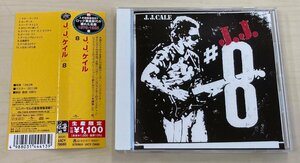 CDB4469 J.J. ケイル J.J. CALE / 8 国内盤中古CD 帯付き美品 ゆうメール送料100円