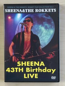 DVB031 シーナ & ザ・ロケッツ SHEENA & THE ROKKETS / SHEENA 43TH BIETHDAY LIVE 国内盤中古DVD　ゆうメール 送料100円