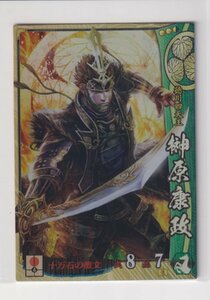 Sengoku Wars Tokugawa 018 Sr Yasumasa Sakakibara