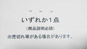 ●廃番●商品説明必読●いずれか１点●153系・近郊型グレードアップにも●KATO 国鉄急行型455系457系、クロ157前面表示幕パーツ●複数可