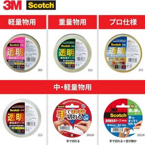 3M スコッチ ガムテープ 梱包テープ 軽量用 48mm×50m カッター付 309DSNの画像7