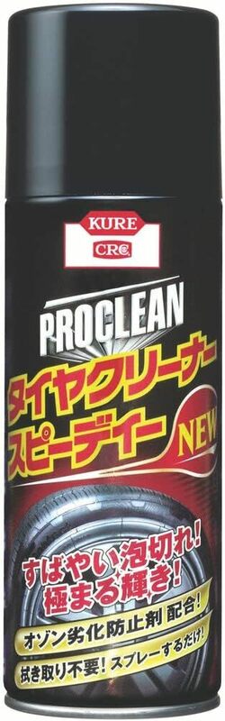 KURE(呉工業) プロクリーン タイヤクリーナー スピーディーNEW (420ml) タイヤクリーナー[ 品番 ] 1172 [