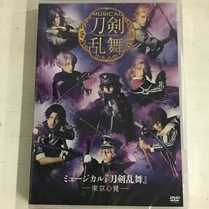 18 【DVD 】ミュージカル 刀剣乱舞 東京心覚 の画像1