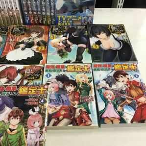 1 【未完結】転生したらスライムだった件 失格紋の最強賢者 勇者、辞めます 他 異世界 転生系 コミック まとめ (140)の画像9