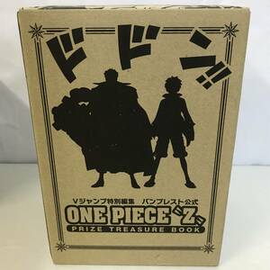 43　Vジャンプ特別編集 バンプレスト公式 ONEPIECE Z PRIZE TREASURE BOOK 中古品 (60)