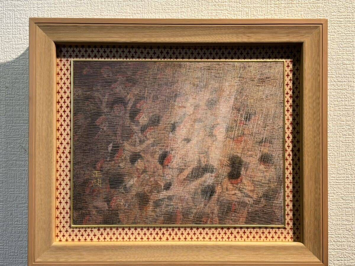 ☆ Masaaki Miyasagi ☆ Shoyo ☆ No. 6 ☆ Authenticity guaranteed ☆ Joint seal ☆ Maeda Seison Award ☆ Prime Minister's Award ☆ Master Ikuo Hirayama, Masataka Oyabu and others ☆ Toshio Arimoto ☆ Presentation issue 600, 000 yen ☆ Painting ☆, painting, Japanese painting, landscape, Fugetsu