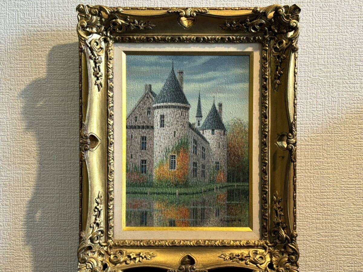 ☆ Ryusuke Nishimura ☆ Castle by the Water ☆ No. 4 ☆ Authenticity guaranteed ☆ Joint seal ☆ Nika Society ☆ Seiji Togo Award ☆ Prime Minister's Award ☆ Master Takeshi Hayashi, Kawasaki Kotora, Ota Chou, Genzuki Yazawa and others ☆ Paintings, painting, oil painting, Nature, Landscape painting