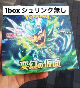 ポケモンカードゲーム スカーレット＆バイオレット 拡張パック 変幻の仮面 BOX 1BOX ポケモンカード