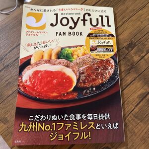 本のみ★Restaurant Joyfull FAN BOOK/旅行