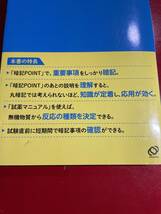 旺文社★入試に出る有機化学の要点スピード総整理’22年発行，送料スマートレター180円_画像4