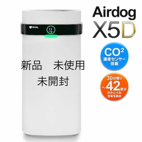 ［花粉対策］　空気清浄機　Airdog X5D