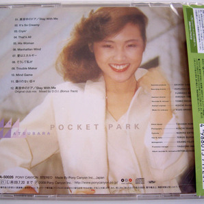 ◎【CD】松原みき POCKET PARK 未開封新品の画像2