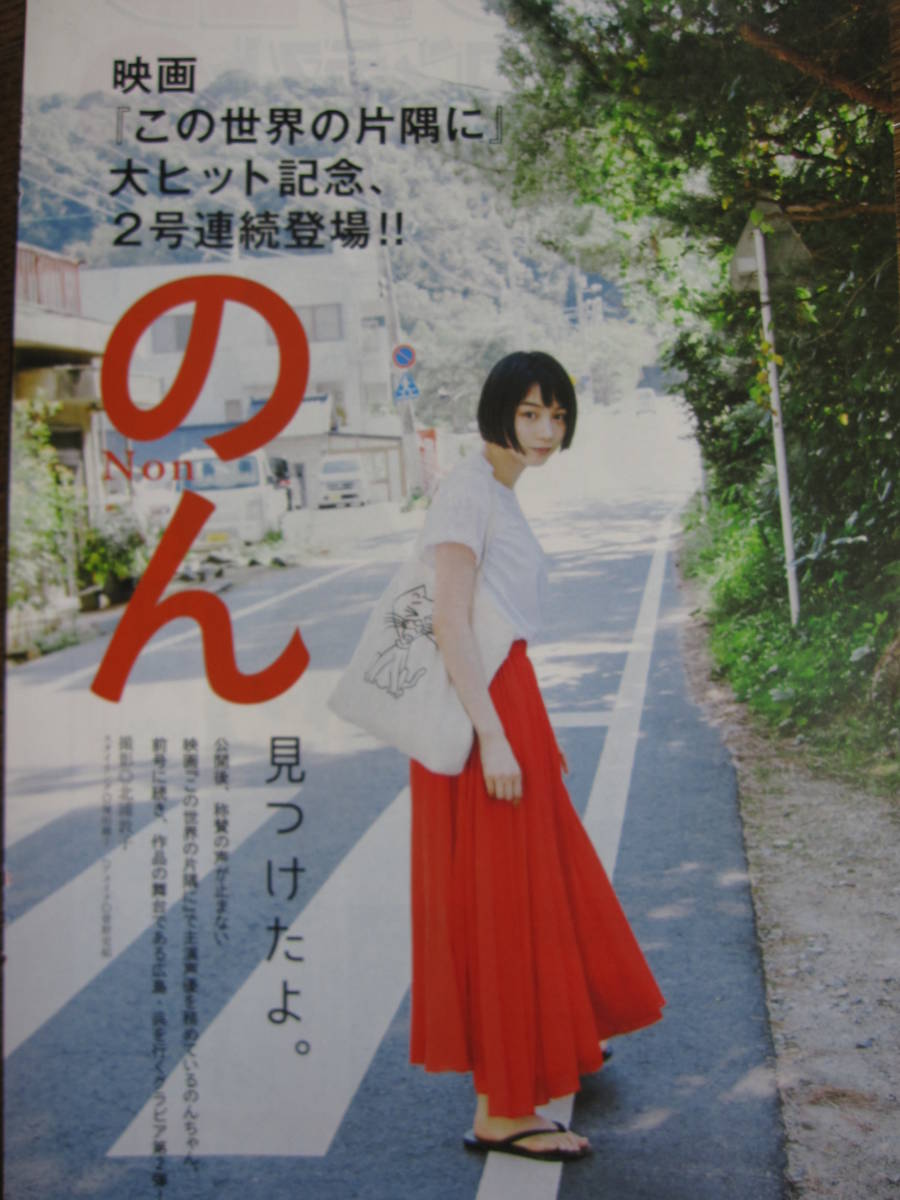 2025年最新】Yahoo!オークション -能年玲奈 芸能人の中古品 2025年最新】Yahoo!オークション -能年玲奈 芸能人の中古品