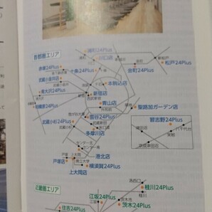 1-3枚 スポーツご優待共通券 スキー場(ウインターシーズン)ゴルフ場 東急スポーツオアシス 東急不動産 株主優待券 2024年8月31日まで の画像4