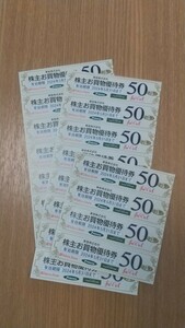 20枚 1000円分 東急ストア 50円×20枚 とうきゅう Precce お買い物優待券 2024年5月31日まで 東急 株主優待 